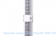 �������� ������ Olefini CM516W VERT NERG IP24